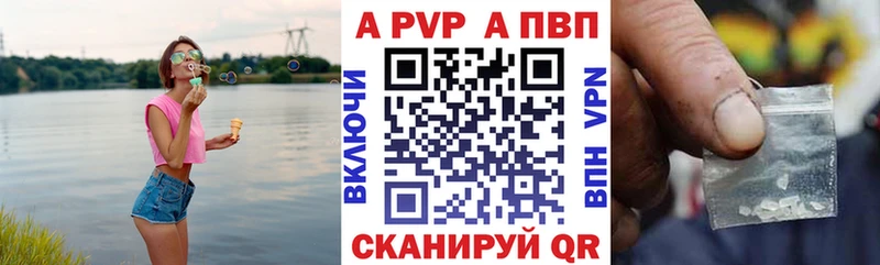 APVP крисы CK  Шахты 