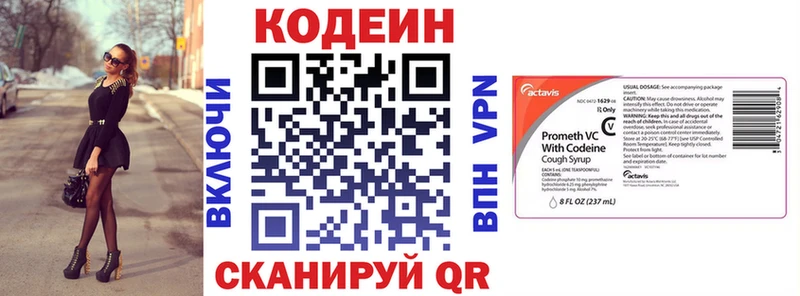 купить наркотики сайты  Шахты  Кодеин напиток Lean (лин) 