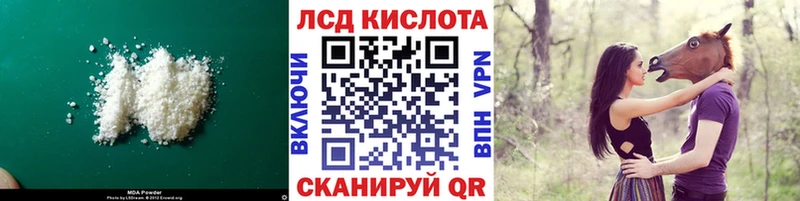 Лсд 25 экстази кислота  купить наркотик  Шахты 