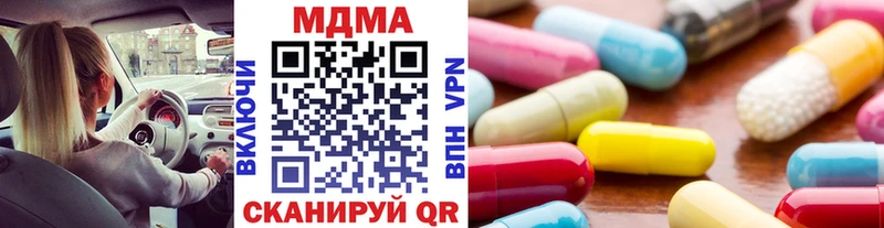 МДМА кристаллы Шахты