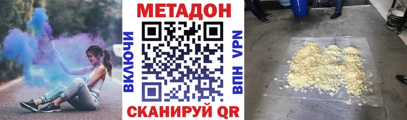 МЕТАДОН methadone  Шахты 