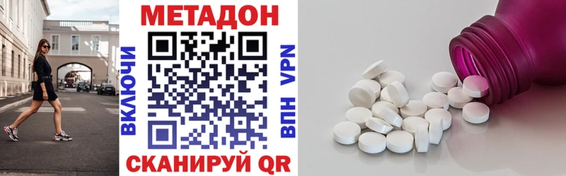 МЕТАДОН VHQ Шахты